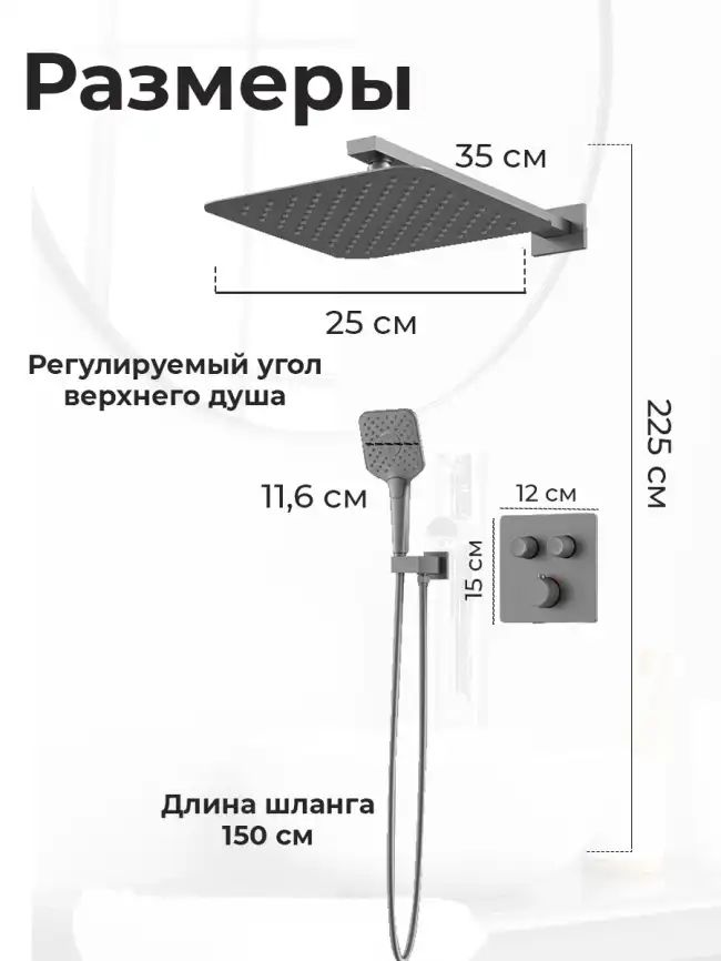 Встраиваемая душевая система AVS LUXURY 811-502-GM термостат, оружейная сталь фото 8