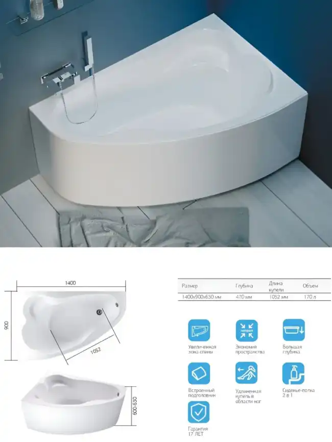 Акриловая ванна Marka One Lil 140х90 Асимметричная белая Правая 01лил1490п фото 4