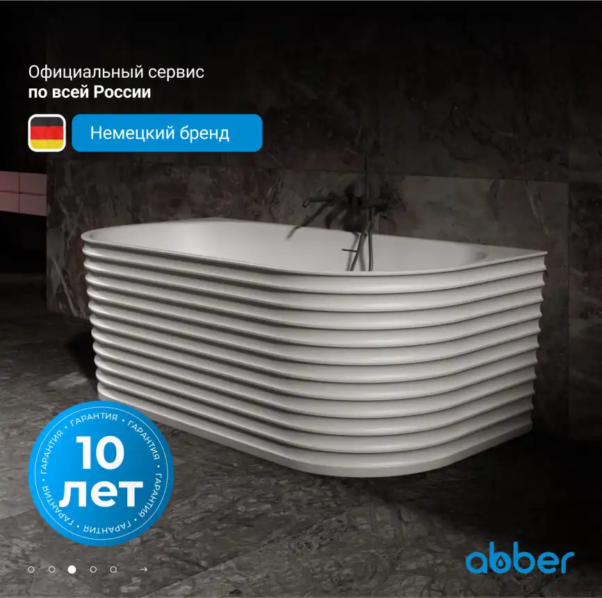 Ванна  Abber Stein 170х80 AS9652 из искусственного камня, Белая матовая фото 8