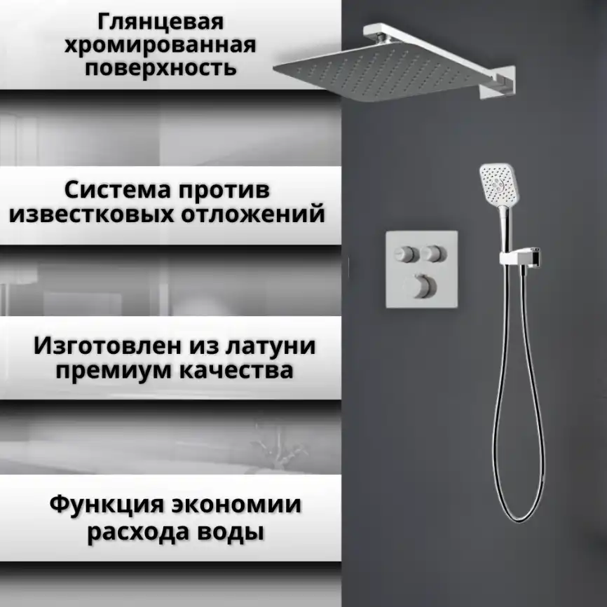 Встраиваемая душевая система AVS LUXURY 811-502-CR термостат, хром фото 12