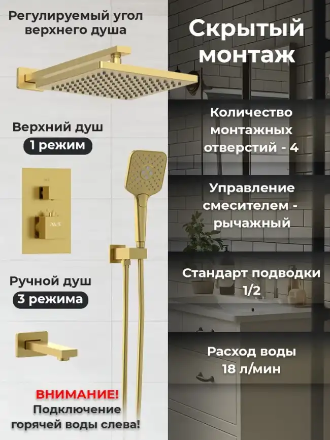 Встраиваемая душевая система AVS TERMO 811-504-BG термостат с изливом, брашированное золото фото 6