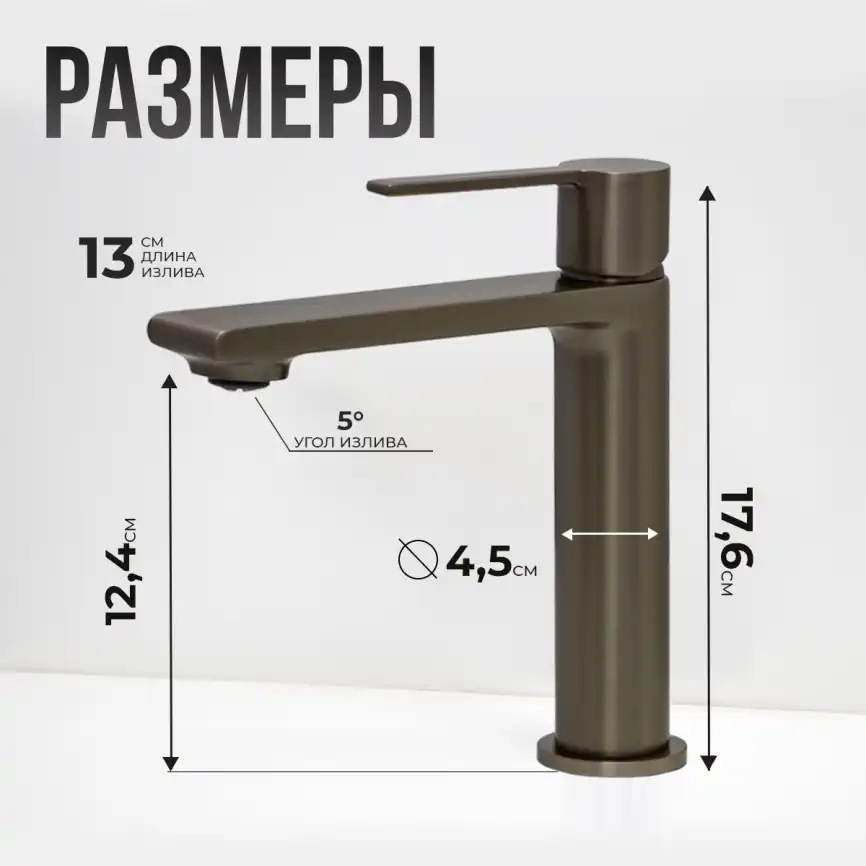 Смесители для раковины AVS Elegant 811-400-GM, оружейная сталь фото 10