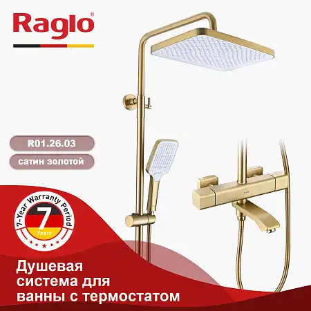 Душевая система для ванны и душа Raglo R01.26.03 с термостатом, Золото матовое фото 1