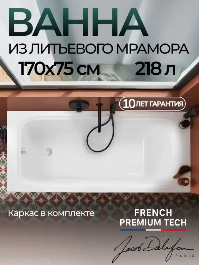 Ванна из искусственного камня Elite 170x75 Jacob Delafon E6D362RU-00 фото 6