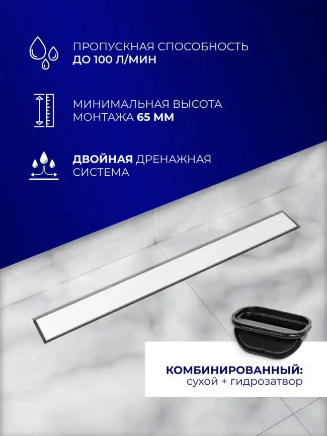 Душевой лоток BETTOSERB Frameless 750 Matte White, Белый матовый фото 4