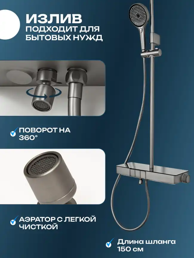 Душевая система AVS Torrent 804-020-GM, оружейная сталь фото 13