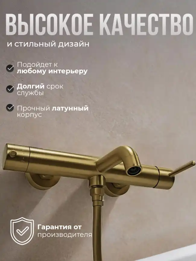 Смесители для ванны AVS Slimmer 811-111-BG, брашированное золото фото 14