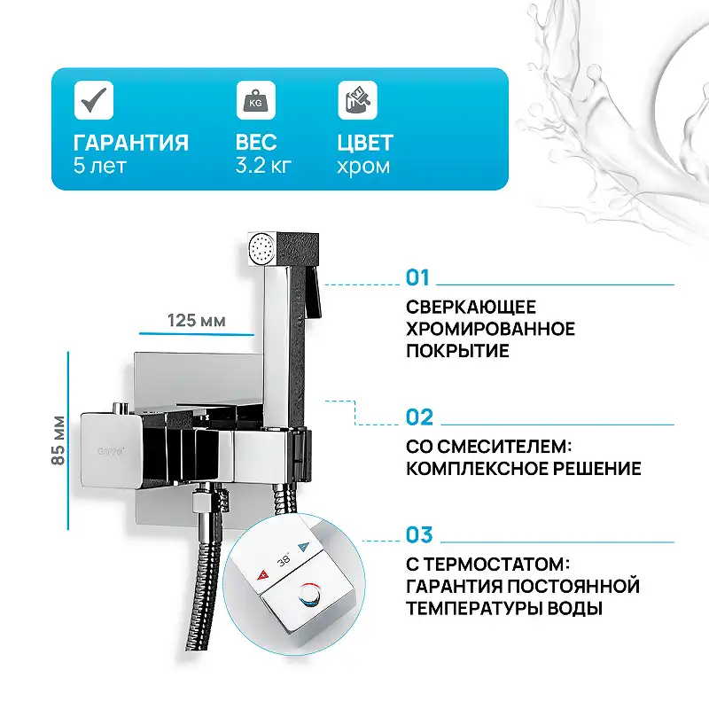 Гигиенический душ со смесителем Gappo G7207-40 термостатический, встраиваемый, Хром фото 10