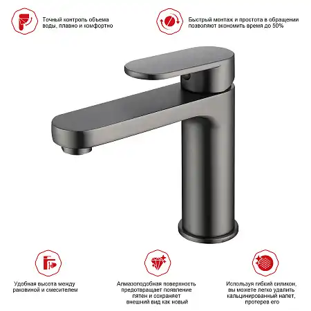 Смеситель для раковины Raglo R50.10.09, Графит матовый фото 3