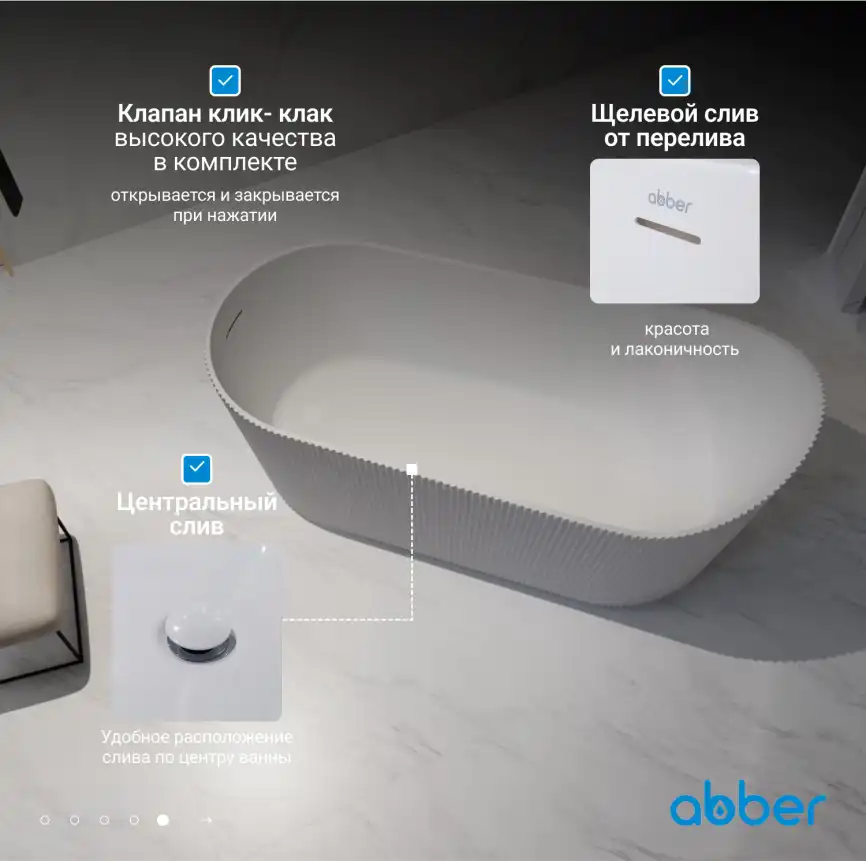 Акриловая ванна Abber 170х80 AB9445MW, отдельностоящая, Белая матовая фото 12