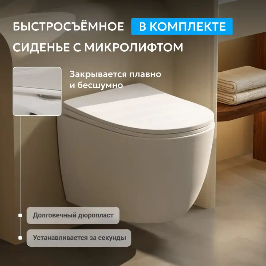 Подвесной унитаз ABBER Bequem AC1100TMW подвесной белый матовый, безободковый, смыв торнадо фото 6