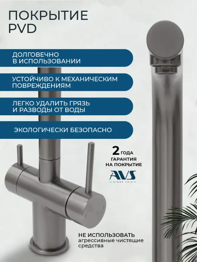 Смеситель для кухни AVS PureRiver 827-160-GM, Г-образный излив, оружейная сталь фото 7