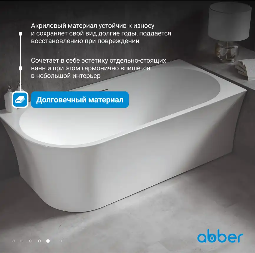 Акриловая ванна Abber 170х78 AB9257-1.7 L, отдельностоящая, Белая глянцевая фото 10