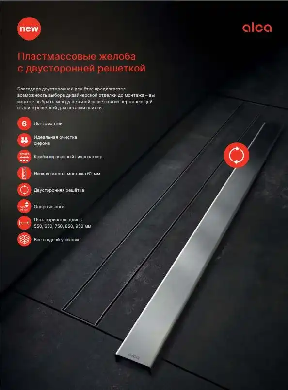 Душевой лоток AlcaPlast APZ19BLACK-550 Simple с решеткой под плитку / Черный матовый фото 3