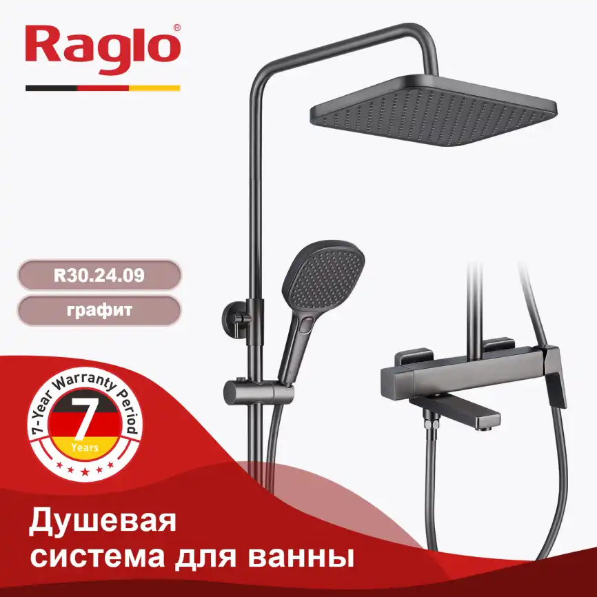 Душевая система для ванны и душа Raglo R30.24.09, Графит матовый фото 1