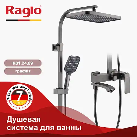 Душевая система для ванны и душа Raglo R01.24.09, Графит матовый фото 1