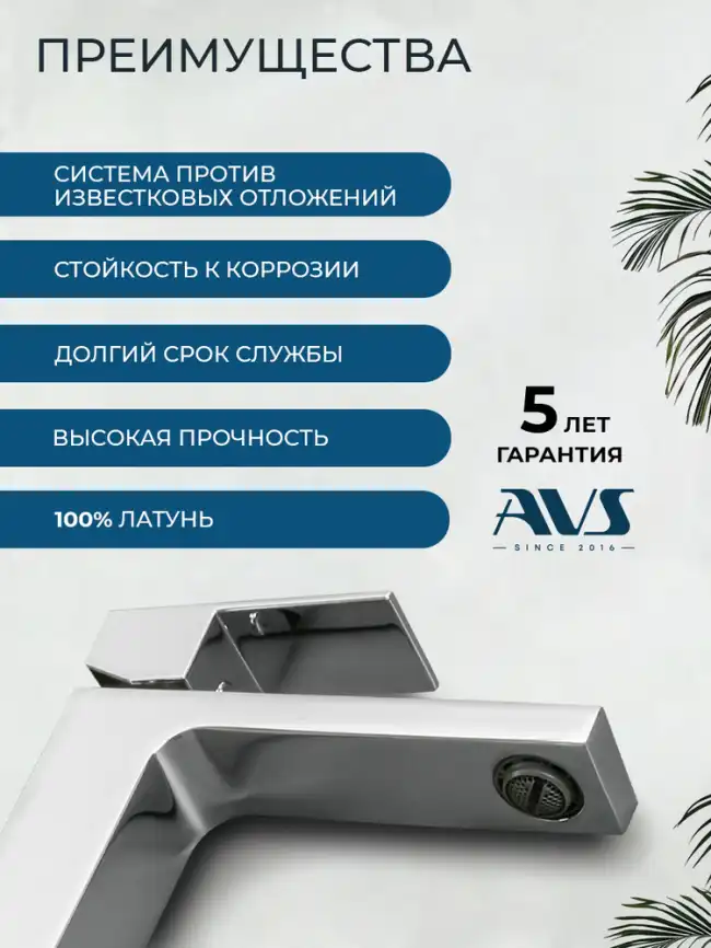 Смесители для раковины AVS Cube 811-200-CR, хром фото 11