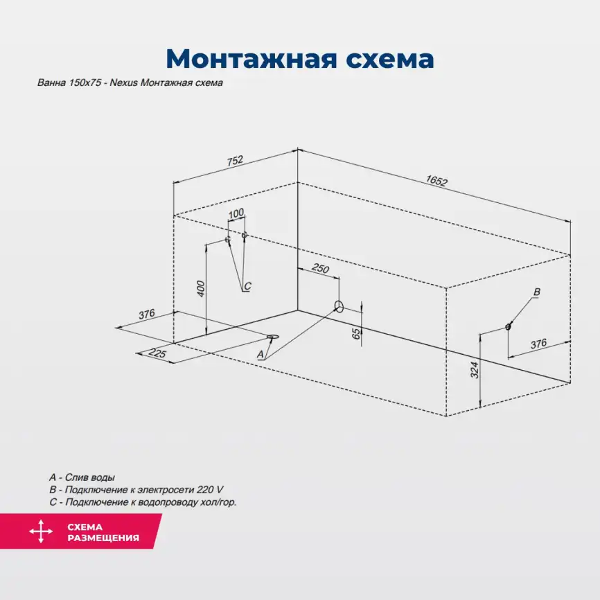 Акриловая ванна Aquanet Nexus 150x75 (с каркасом), 362751 фото 3