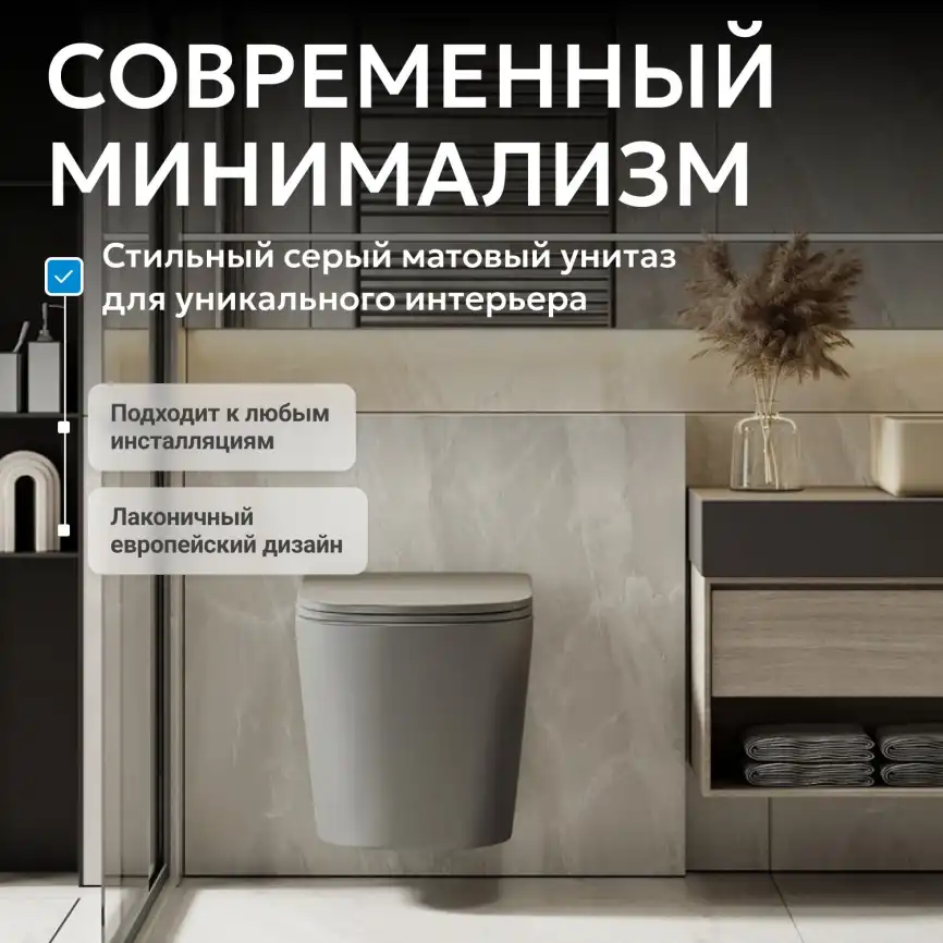 Подвесной унитаз ABBER Bequem AC1102TMG серый матовый, безободковый, смыв торнадо фото 7