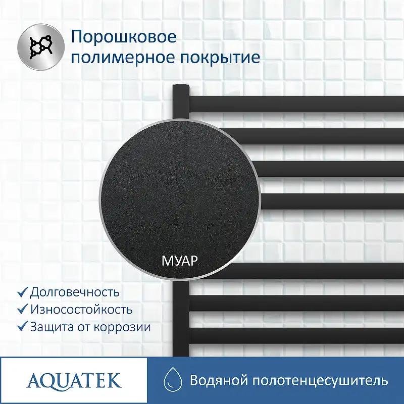 Полотенцесушитель водяной Aquatek Лира 50х110 AQ KP1610BL П16 нижнее подключение 1/2 фото 4