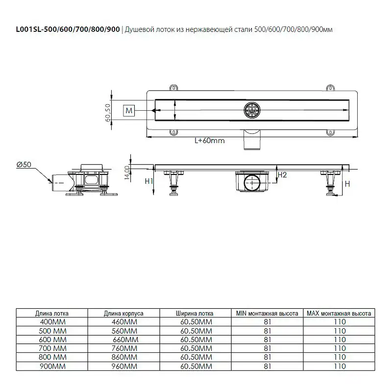 Душевой лоток Logan L001SL-600  с решеткой под плитку из нержавеющей стали (306884) фото 6
