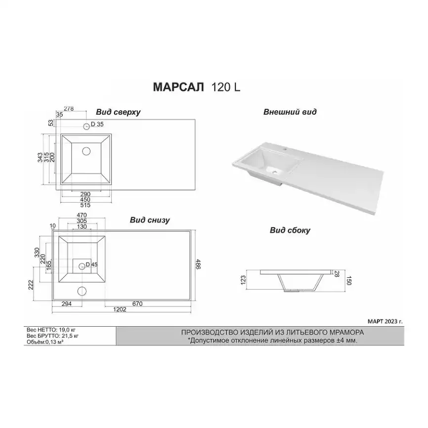 Раковина Marko Марсал 120 L левая, белая фото 2
