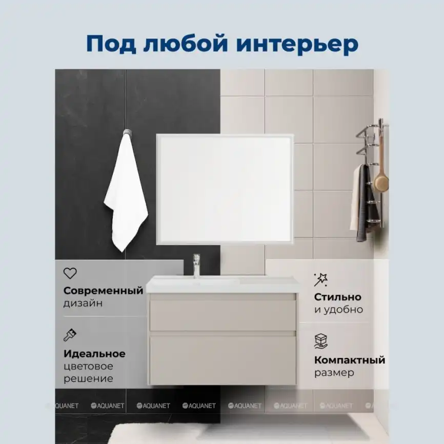 Тумба под раковину Aquanet Nova Lite 2.0 100 бежевый, левая, 346327 фото 6