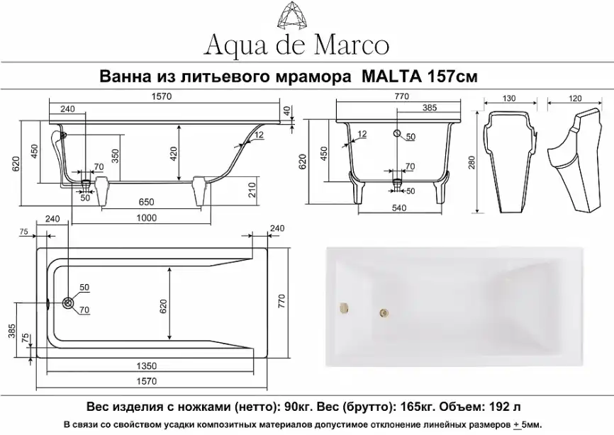 Ванна из литьевого мрамора  Aqua de Marco MALTA 157х77 с каменными ножками Белая 1160WMAL фото 9