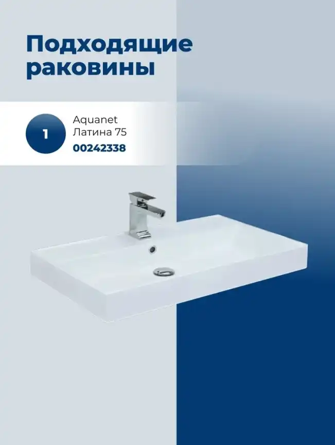 Тумба под раковину Aquanet Nova Lite 2.0 75 напольная, дуб рустикальный, 346344 фото 6