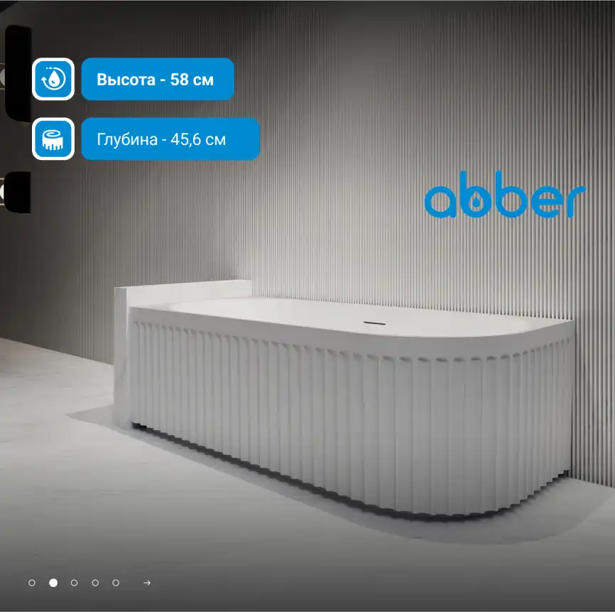 Акриловая ванна Abber 170х80 AB9412-1.7 R, отдельностоящая, Белая глянцевая фото 7