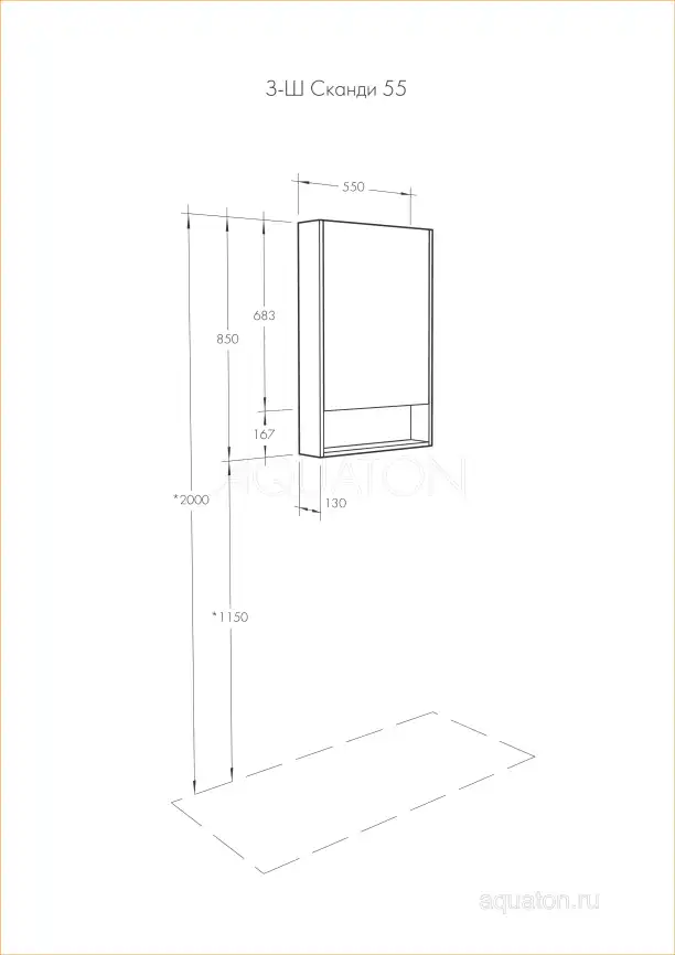 Зеркало-шкаф Aquaton Сканди 55 1A252102SDB20  цвет, белый / дуб верона фото 7