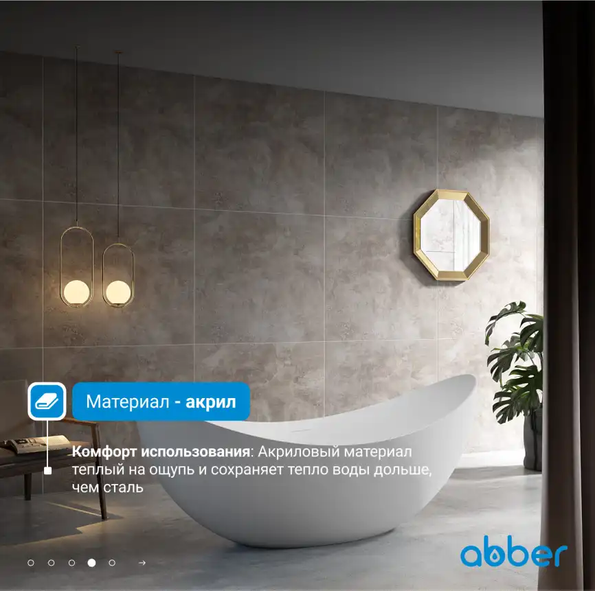 Акриловая ванна Abber 180х80 AB9333, отдельностоящая, Белая глянцевая фото 10