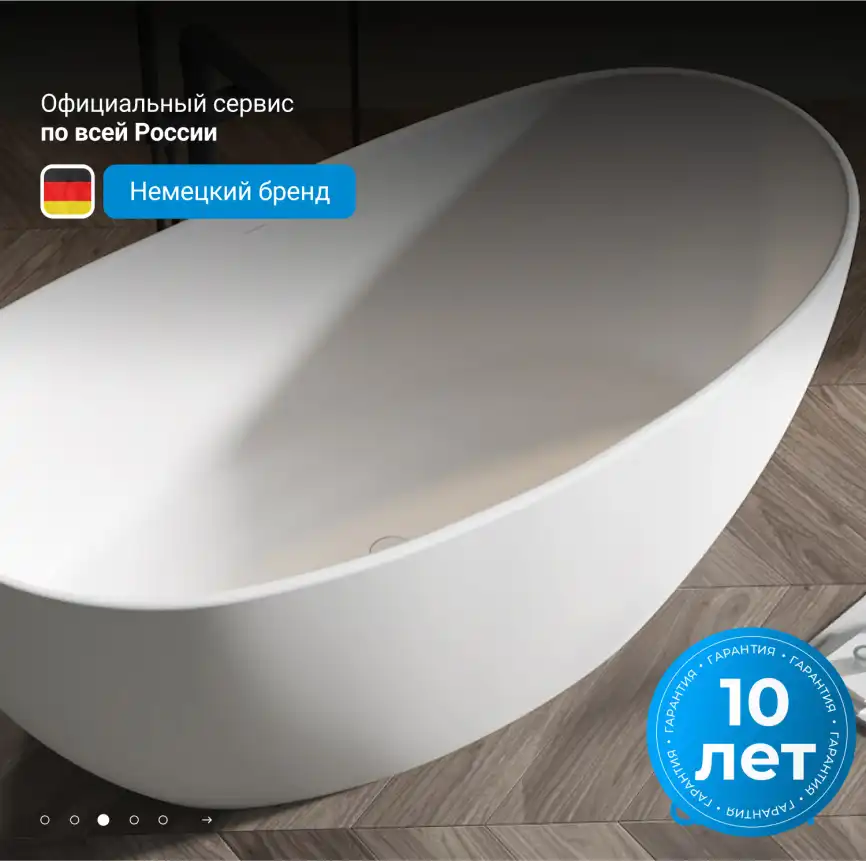 Ванна  Abber Stein 180х85 AS9615-1.8 из искусственного камня, Белая матовая фото 8