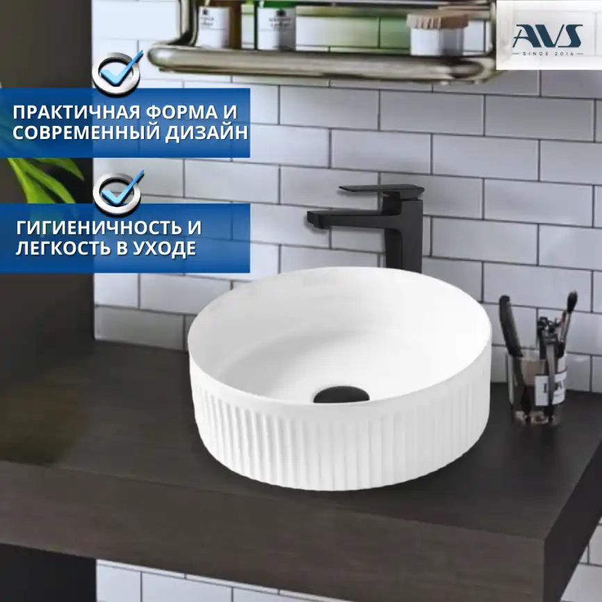 Раковина AVS Соло 36x36 белая матовая, рифленая фото 7