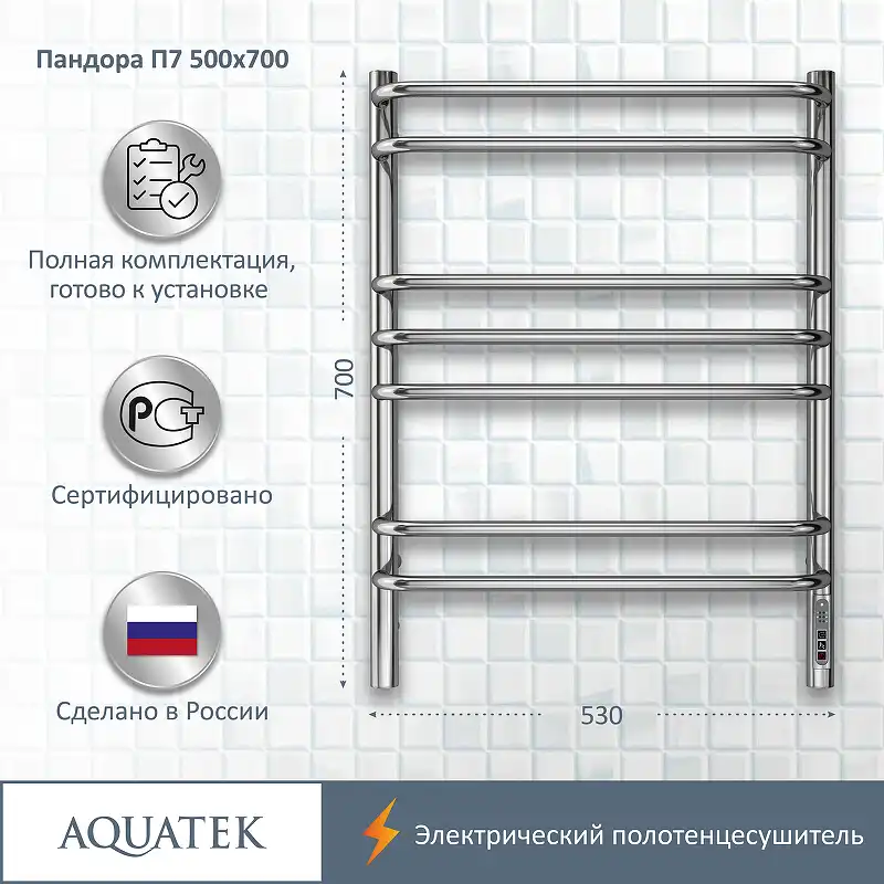 Полотенцесушитель электрический 50х70 Aquatek Пандора П7 AQ EL RPC0770CH, диммер справа, Хром фото 5