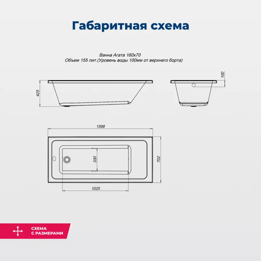 Акриловая ванна Aquanet Agata 160x70 (с каркасом), 369252 фото 2