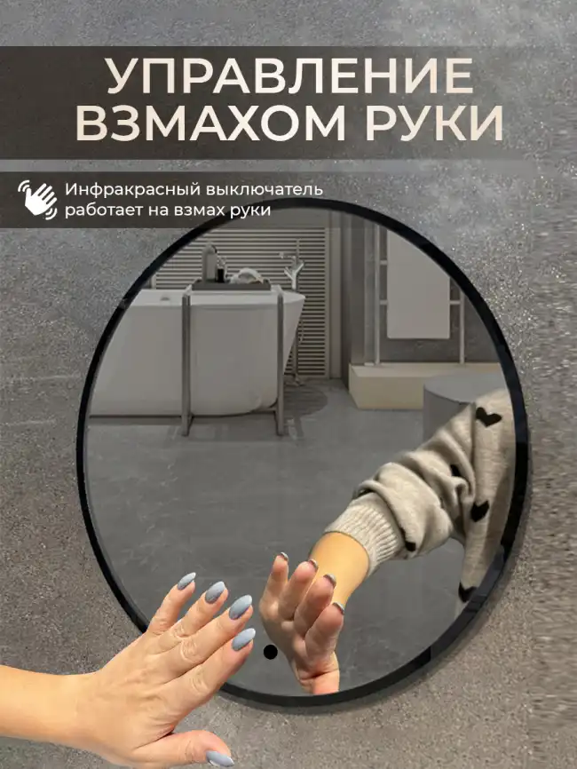 Зеркало с подсветкой AVS Виктория 75x75 см, черное фото 5