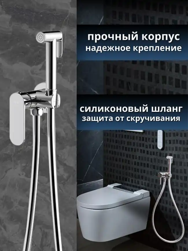 Гигиенический душ со смесителем AVS Beauty 811-531-CR, хром фото 2