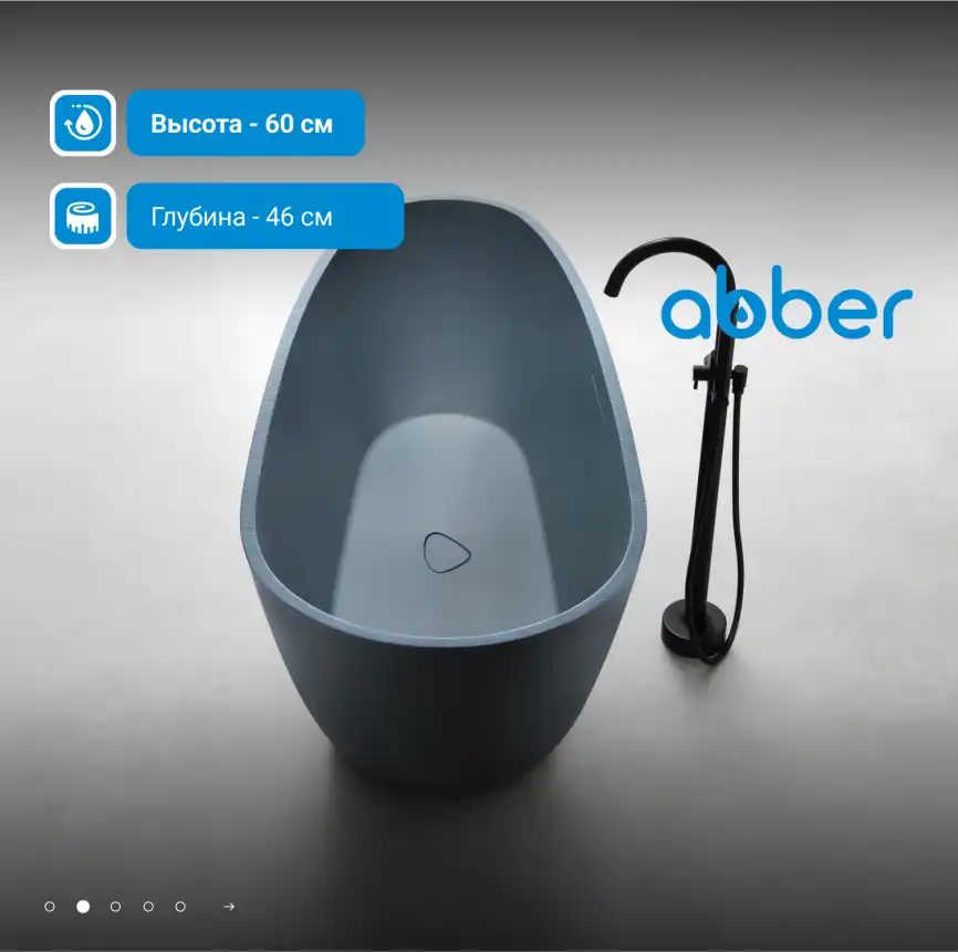 Ванна  Abber Dortmund 170х75 AM9911G из искусственного камня, Серая матовая фото 8