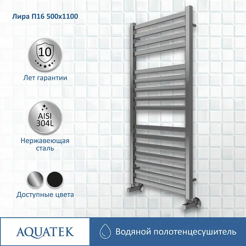Полотенцесушитель водяной Aquatek Лира 50х110 AQ KP1610CH П16 нижнее подключение 1/2 фото 1