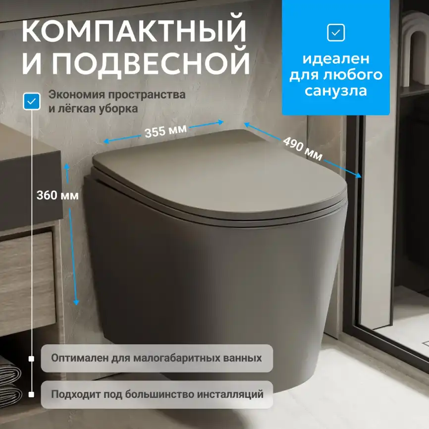 Подвесной унитаз ABBER Bequem AC1102TMG серый матовый, безободковый, смыв торнадо фото 3
