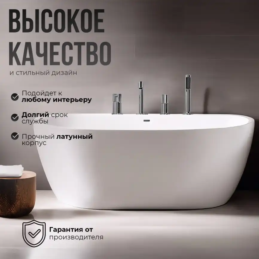 Смеситель на борт ванны AVS SEEME 811-312-CR, хром фото 12