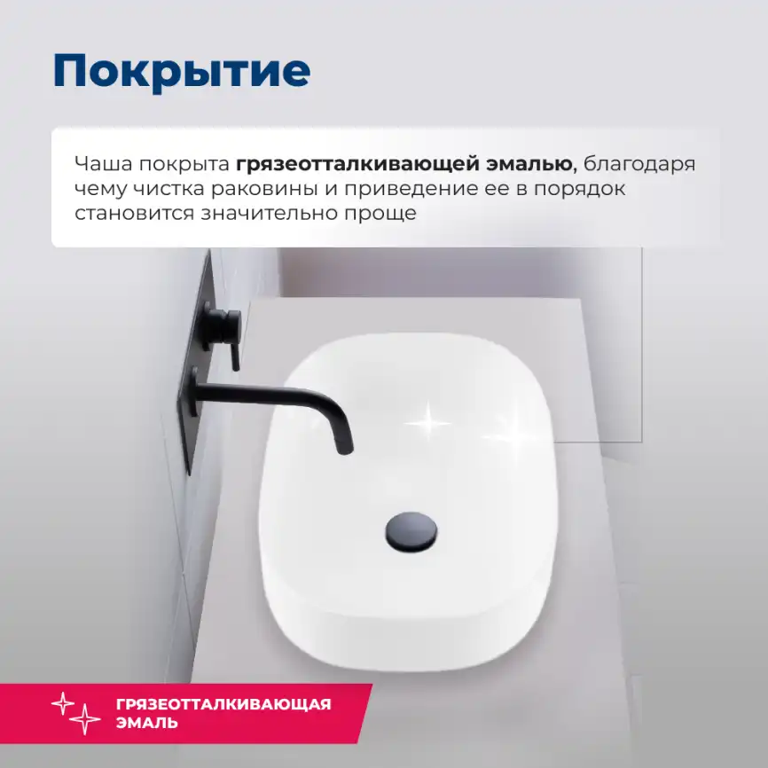 Раковина накладная Aquanet Elegant 50х38х15 326057 круглая, Белая глянцевая фото 4