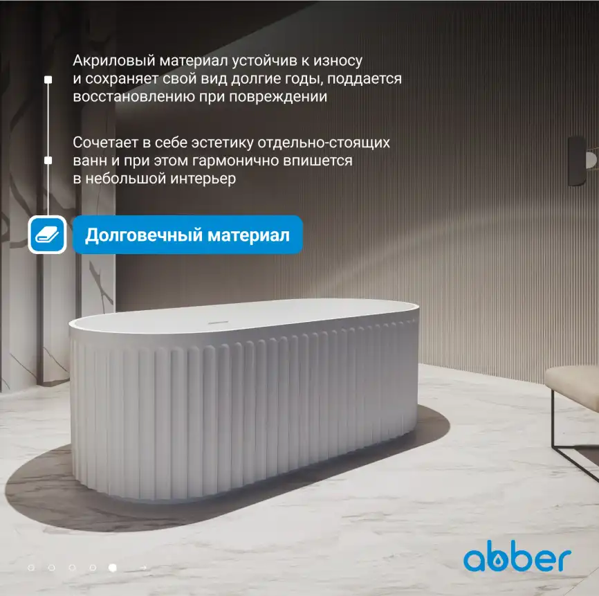 Акриловая ванна Abber 170х80 AB9410-1.7, отдельностоящая, Белая глянцевая фото 10