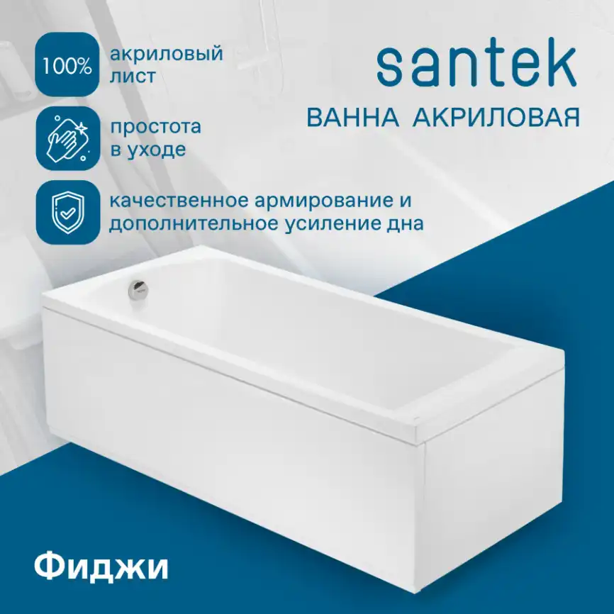 Акриловая ванна Santek Фиджи 160х75 1WH501597 прямоугольная, Белая фото 8