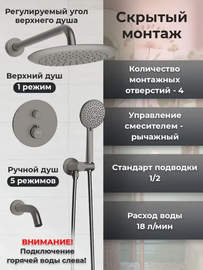 Встраиваемая душевая система AVS TERMO 811-503-GM термостат с изливом, оружейная сталь фото 6