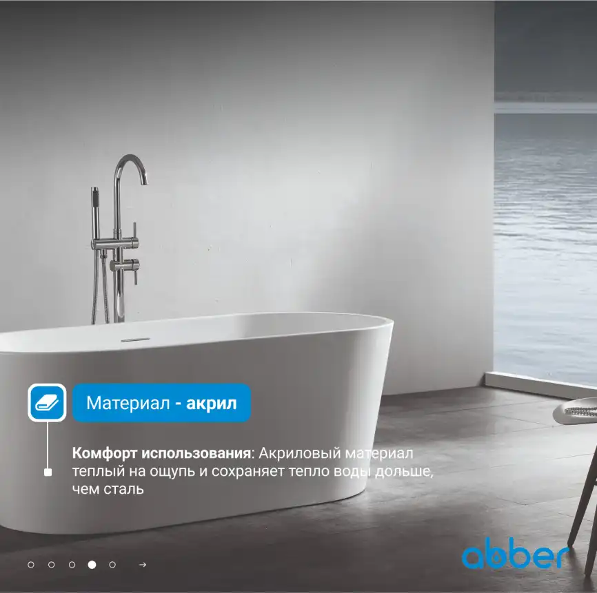 Акриловая ванна Abber 140х70 AB9203-1.4, отдельностоящая, Белая глянцевая фото 9