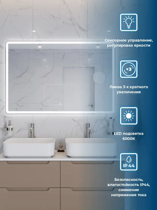 Зеркало BelBagno SPC-MAR-1200-800-LED-TCH-LNZ с подсветкой и встроенной линзой 3-х кратного увеличения фото 2