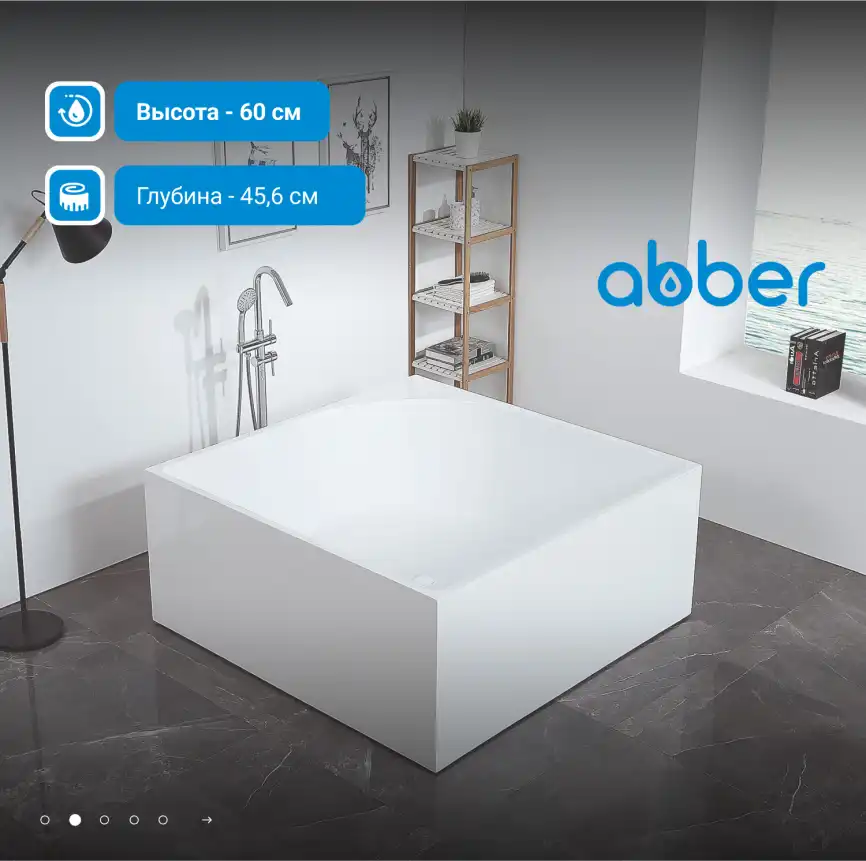 Акриловая ванна Abber 140х140 AB9337, отдельностоящая, Белая глянцевая фото 7