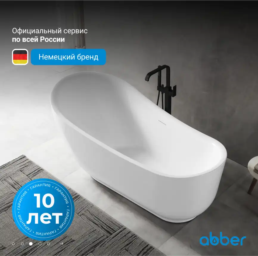 Акриловая ванна Abber 180х89 AB9288, отдельностоящая, Белая глянцевая фото 9